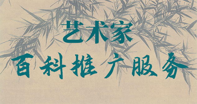 唐卡打印-聚焦百科：书法名家与字画名家的文化品牌塑造与推广战略